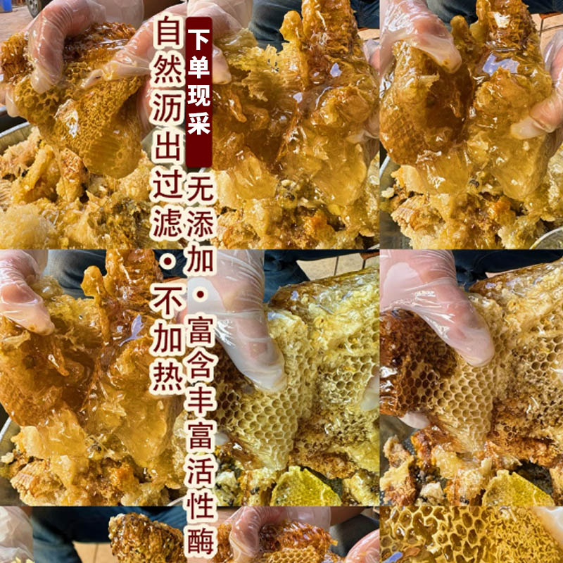 探寻纯正野生蜂蜜，品味原始森林的甜蜜精华