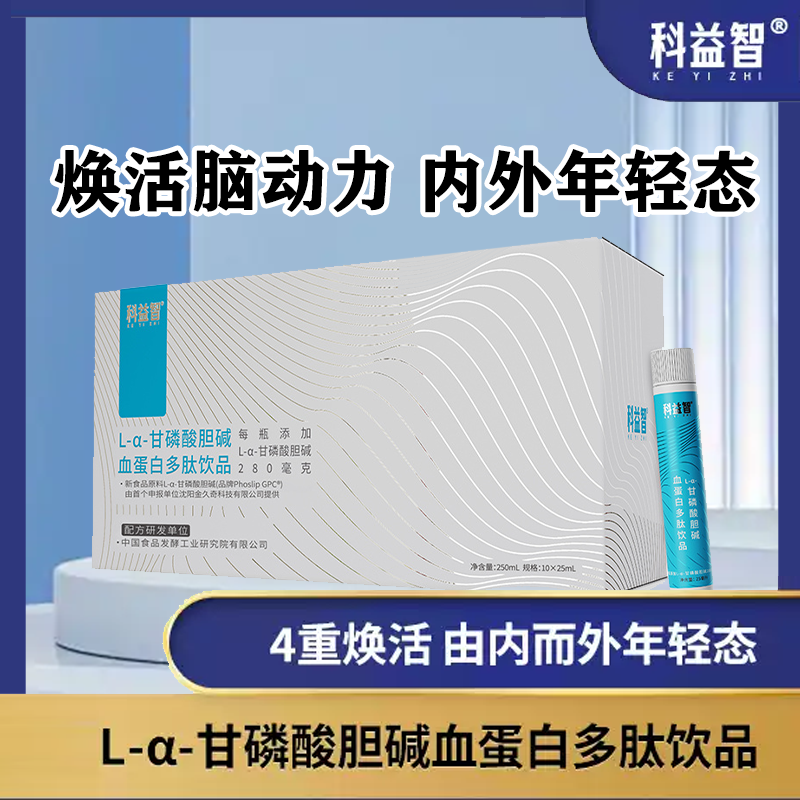 科益智L-a-甘磷酸胆碱血蛋白多肽饮品